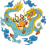 龙