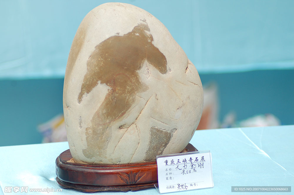 石头2