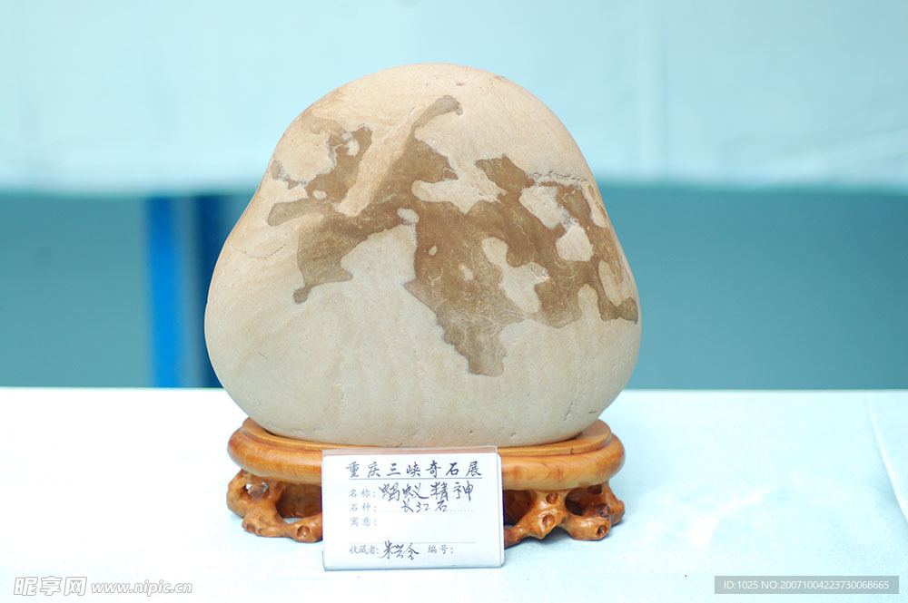 石头3