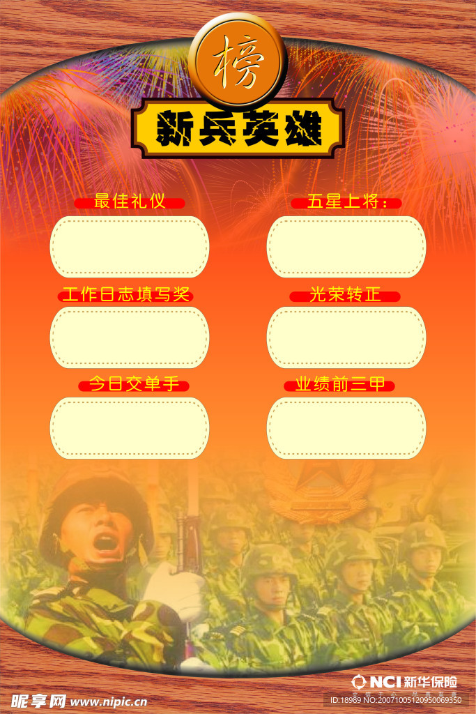 展板