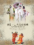 京剧