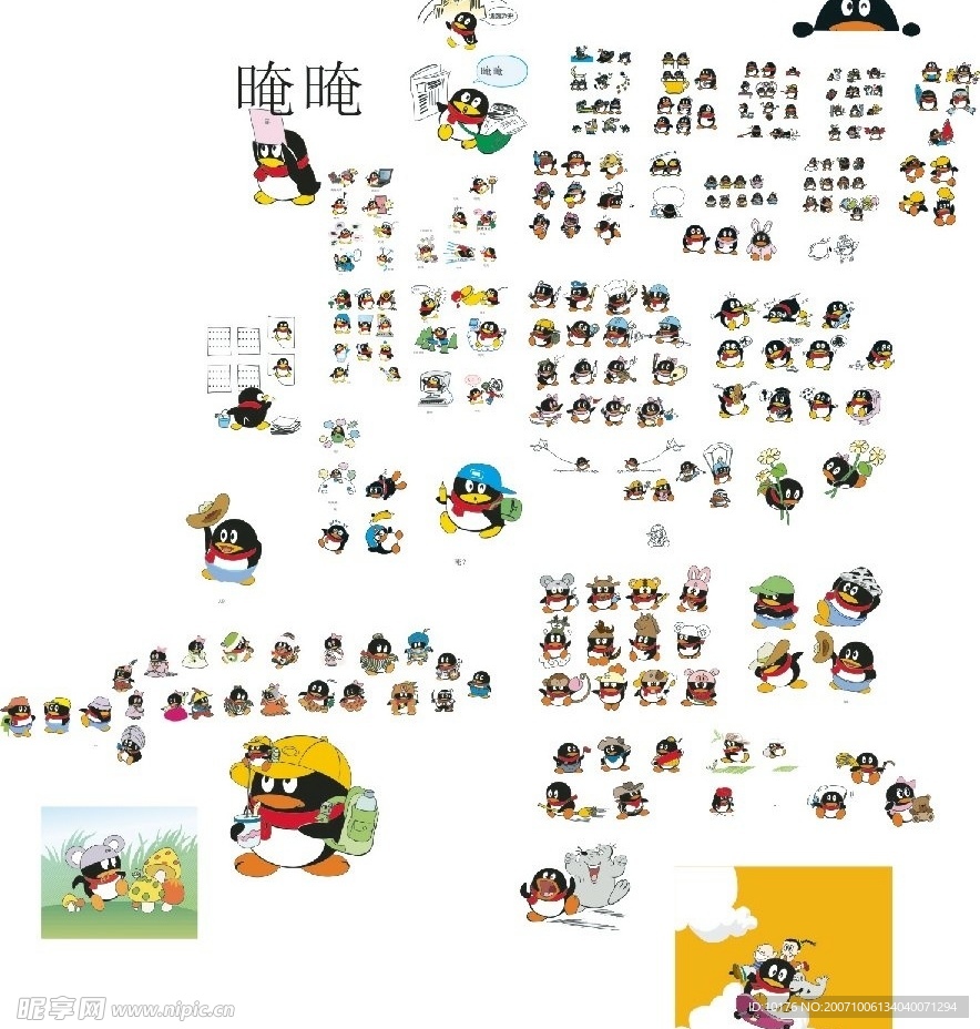 qq矢量形象大合集