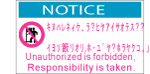 非授权
