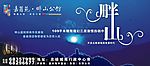 海宇项目户外1