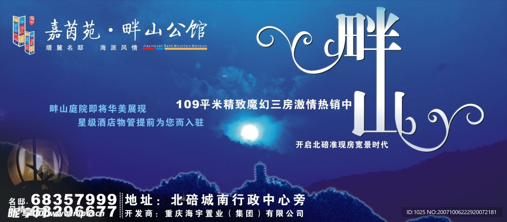 海宇项目户外1