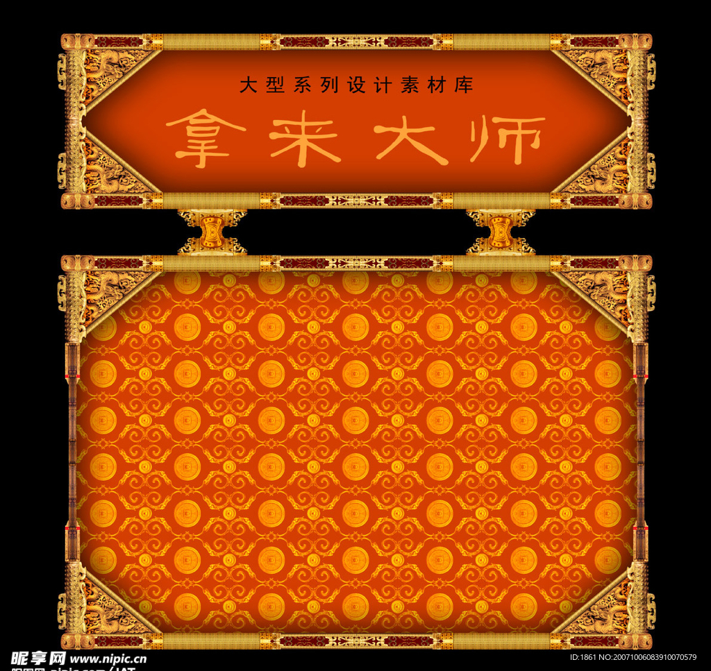 金边框架