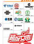 公共标志