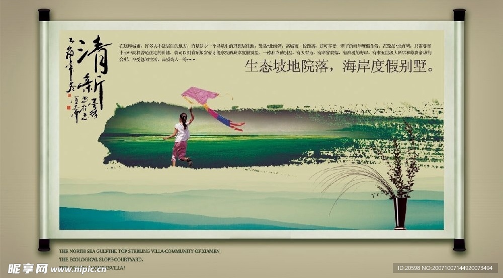 清新