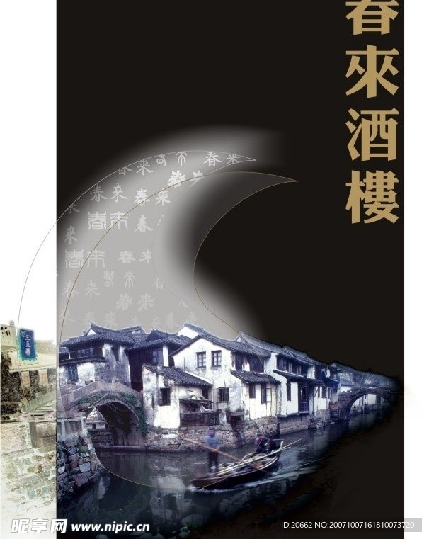菜单封面.cdr