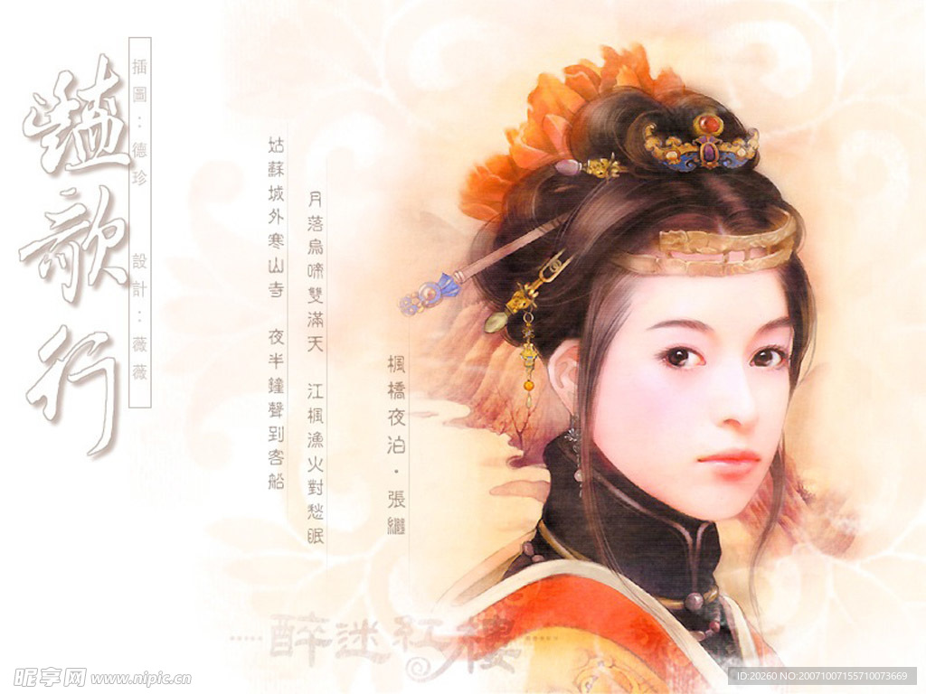 醉迷红楼