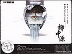 优秀房地产广告