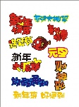 字体设计10