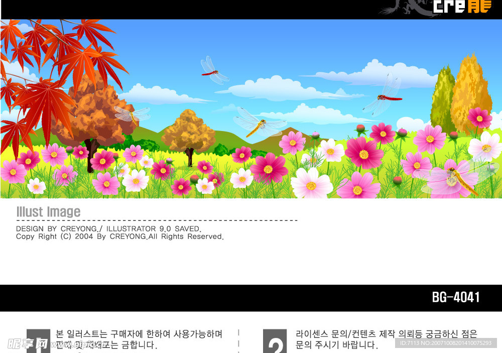 韩国秋天素材