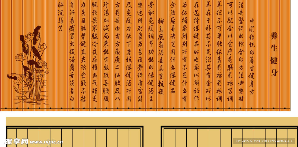 矢量竹简