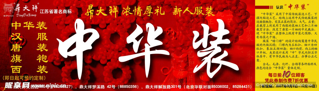 报纸广告设计