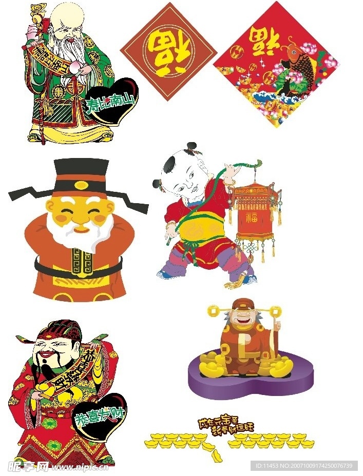 新年福禄寿
