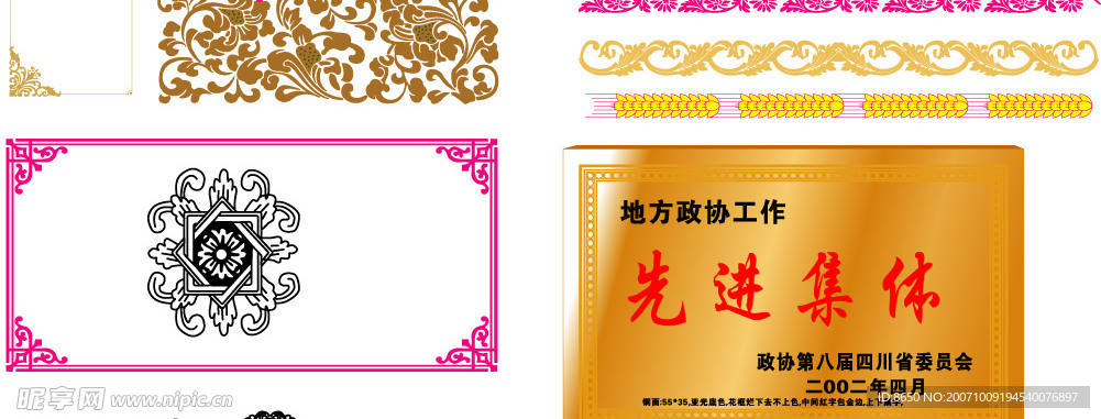 边框花纹
