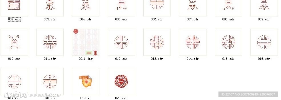矢量寿字