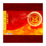 自己制作 中秋月饼包装