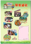 学生活动