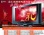 家电广告1