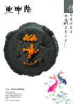 广告设计PSD源文件