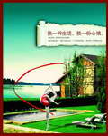 中国广告设计PSD源文件