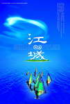 国内广告设计PSD源文件