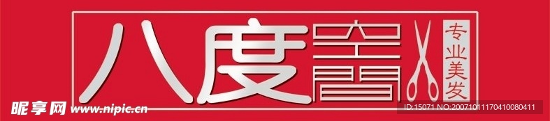 八度空间