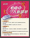 中国银行