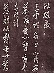 淳化阁帖1