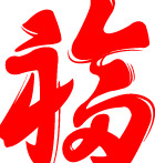 福