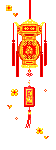 新年动画