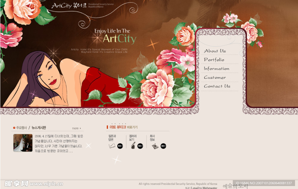 花纹