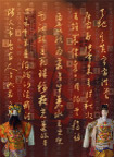 中国风潮