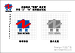 智能LOGO
