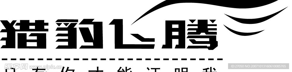 中国著名商标失量