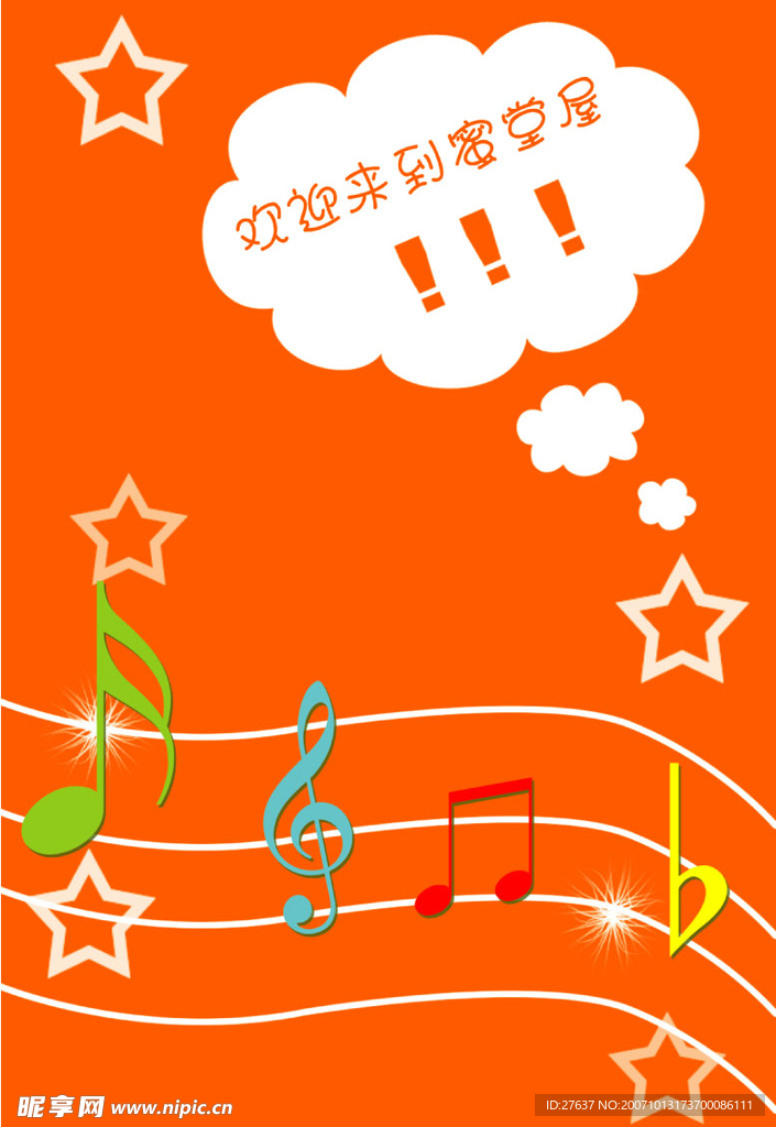 可爱的零食广告