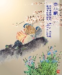 清平格调三