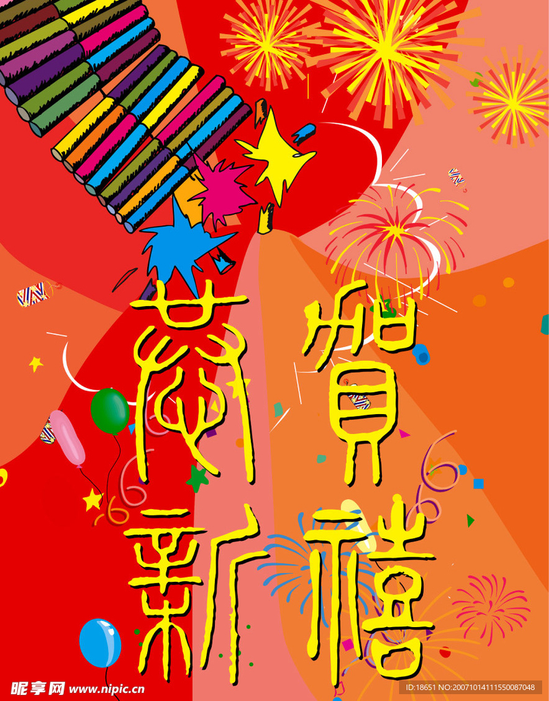 吉祥图案