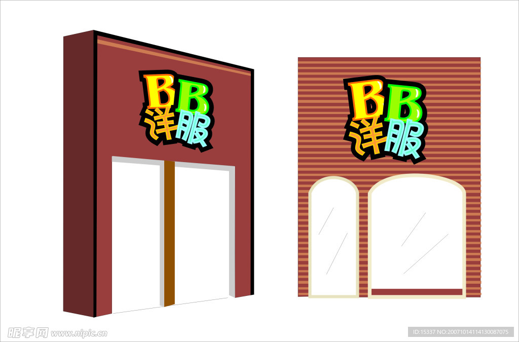 店面设计