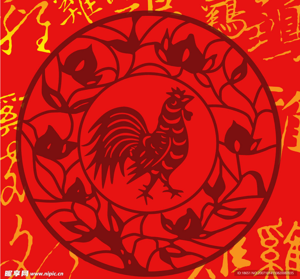 吉祥图案
