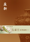 花瓶