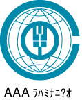 AAA 资信企业