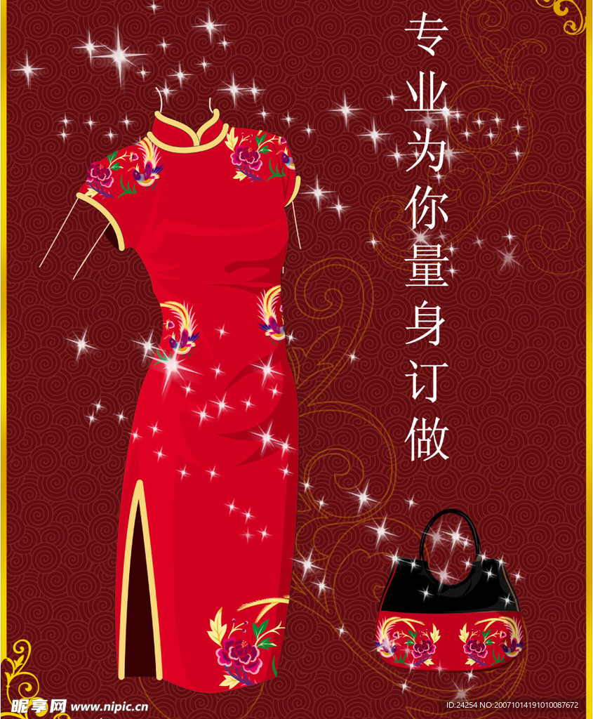 复古