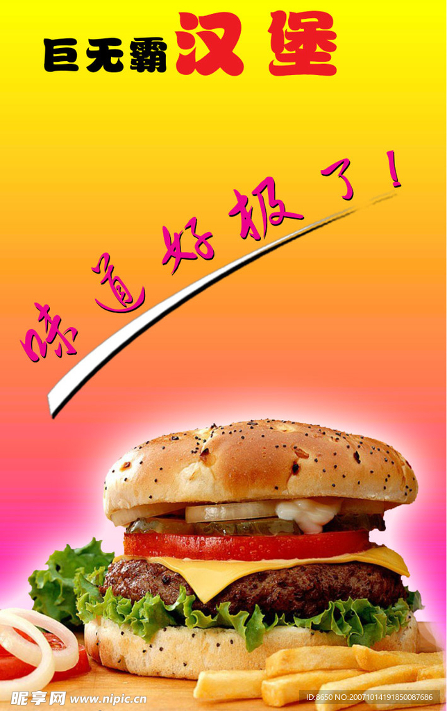 汉堡作品