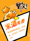 海鲜酒家店