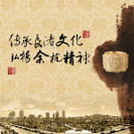 文化招贴