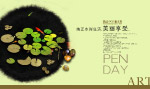 PSD高清晰广告
