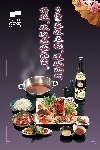 日式火锅餐具垫纸